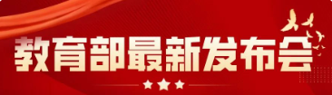 全国教育事业发展基本情况