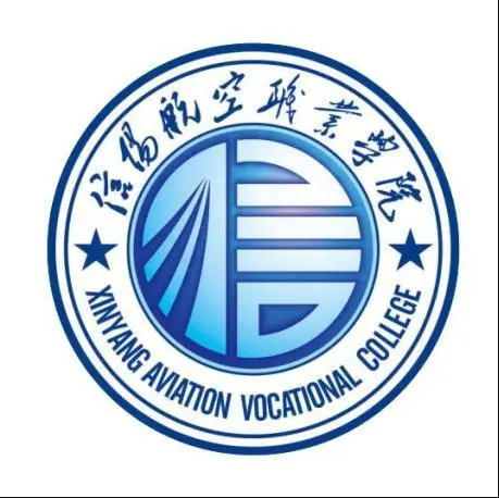 信阳航空职业学院